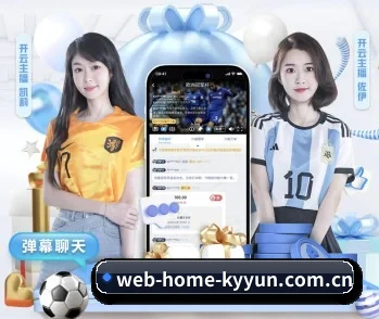 从赛前预告到赛后复盘 | kaiyun